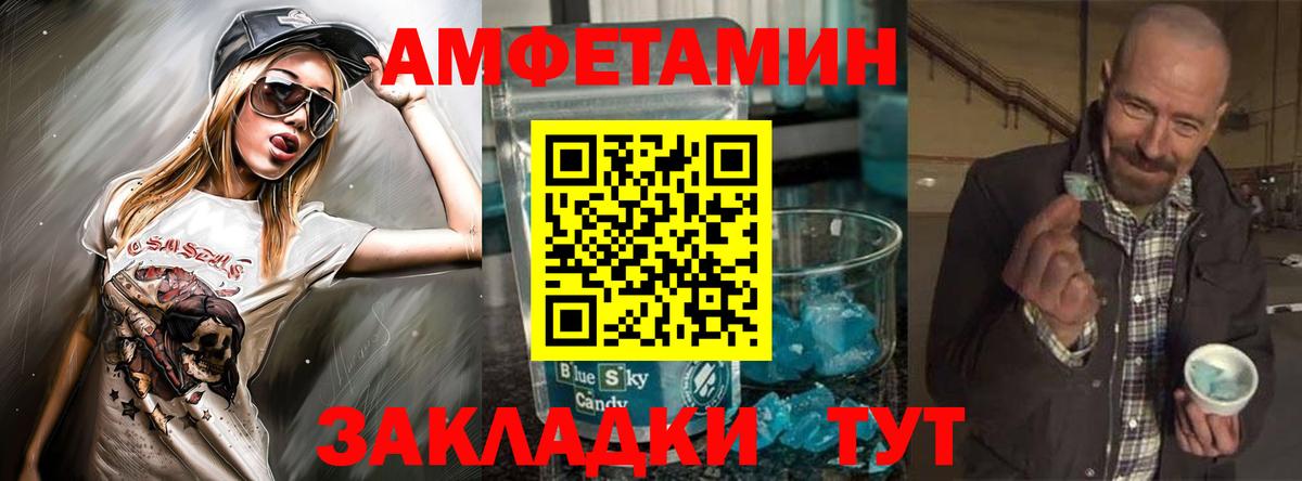 Amphetamine  АМФ Premium  АМФ  Вход с VPN  Пенза 