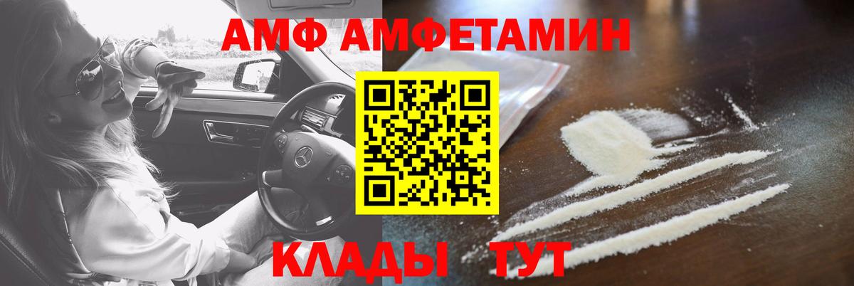 Амфетамин Розовый Пенза