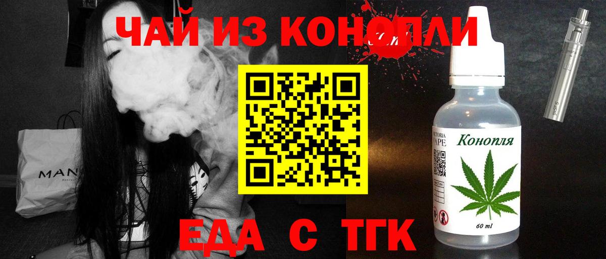 Пенза  Cannafood конопля  Вход с VPN 