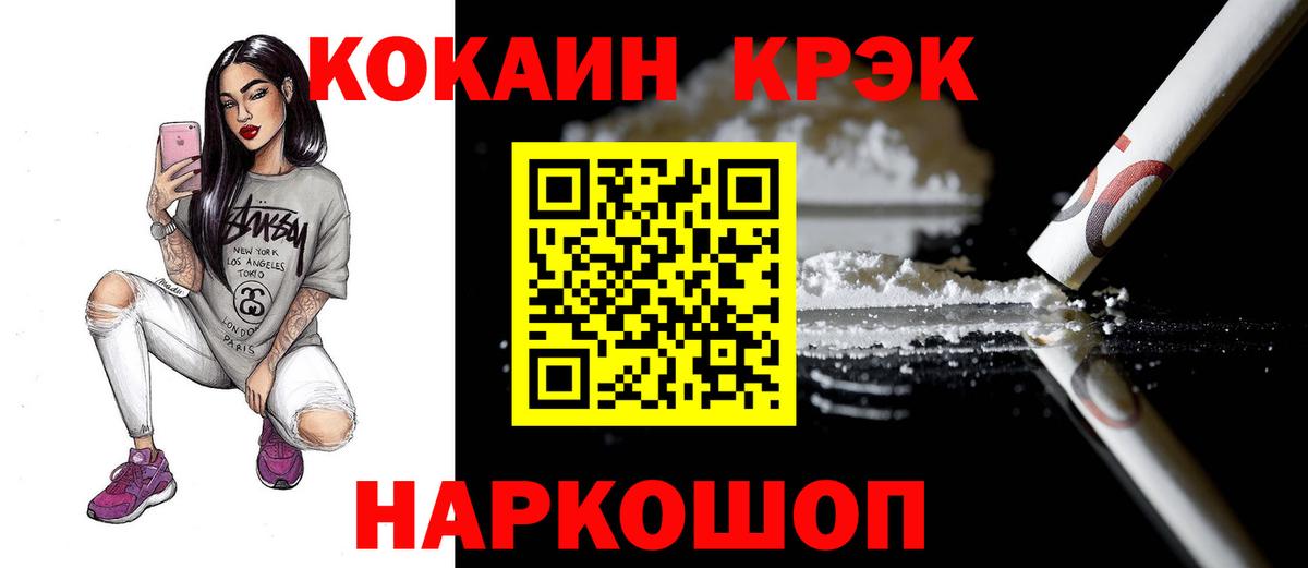 Кокаин 97% Пенза