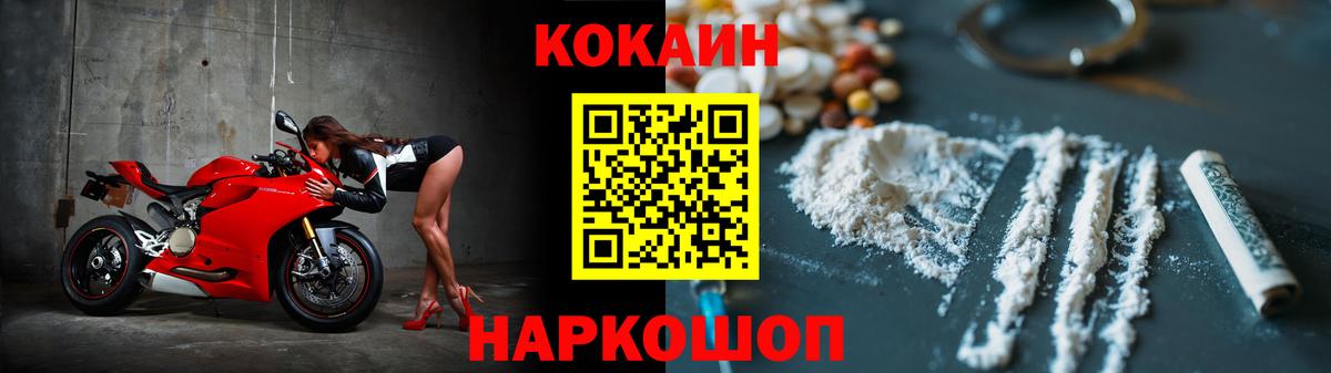 Пенза  COCAIN VHQ  Вход с VPN  Cocaine 99% 