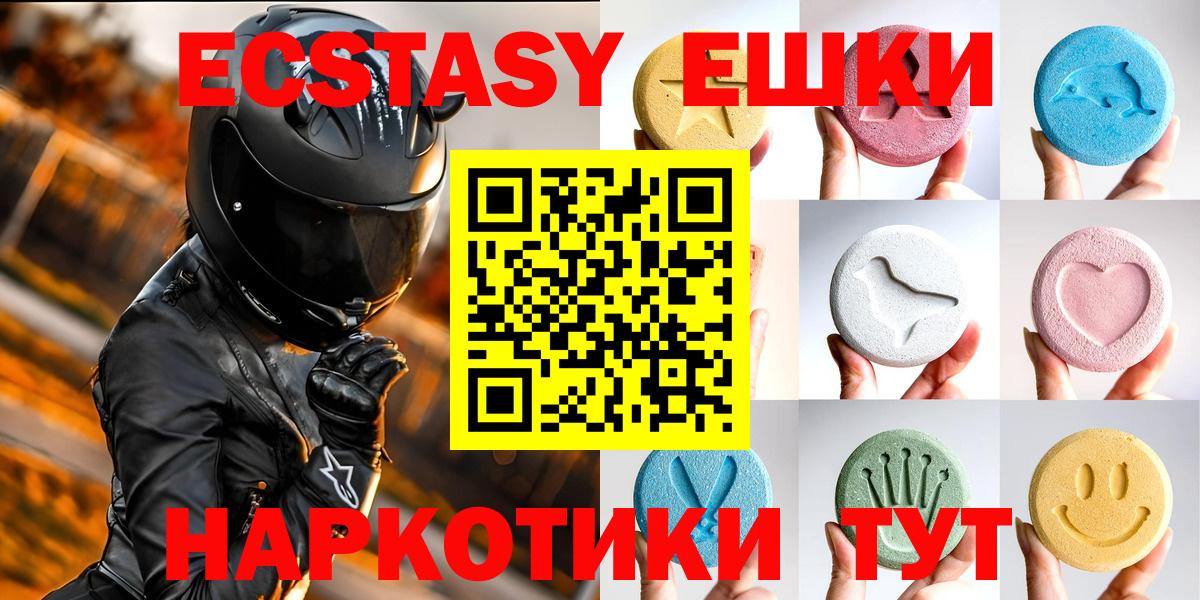 Экстази  Вход с VPN  Пенза  ЭКСТАЗИ диски 