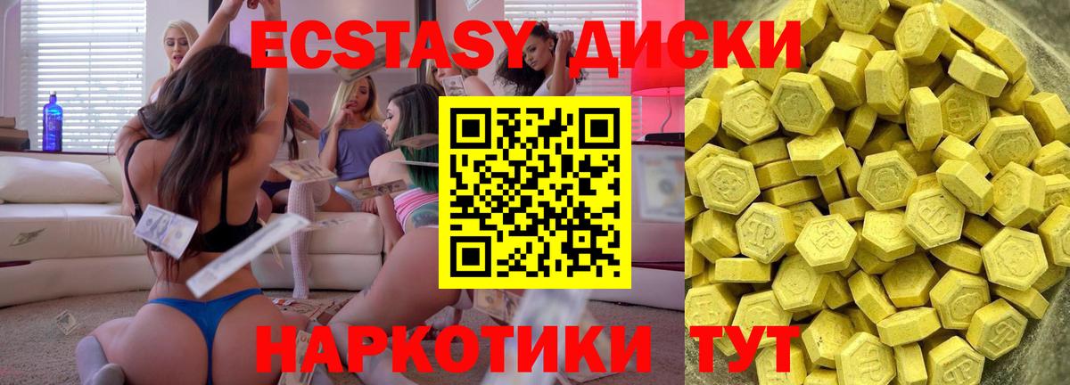 Ecstasy mix Пенза