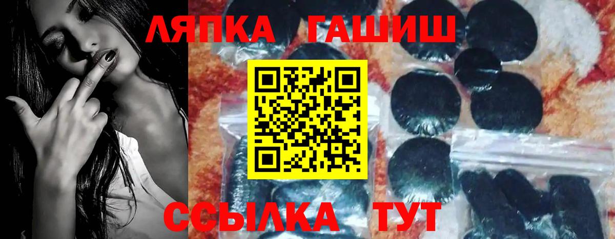 Гашиш hashish  Вход с VPN  Пенза  ГАШ гашик 