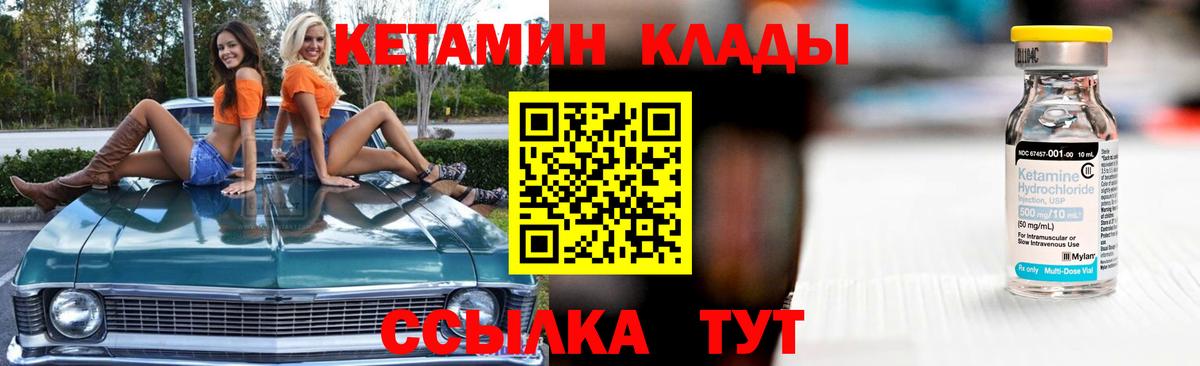 КЕТАМИН VHQ  Вход с VPN  Пенза  Кетамин VHQ 