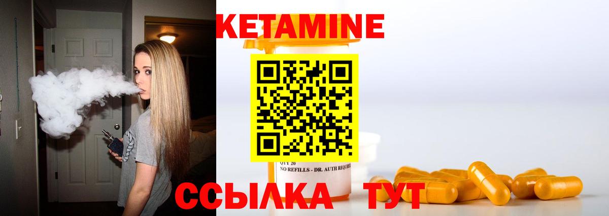 Кетамин ketamine Пенза