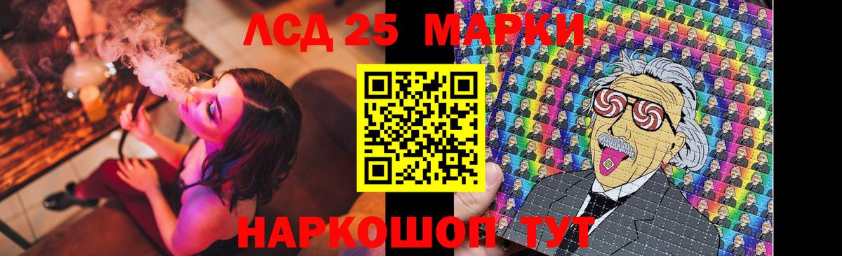 Лсд 25 экстази кислота Пенза