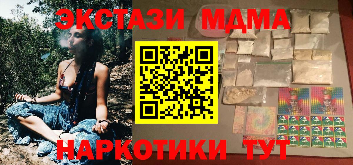 Пенза  МДМА  Вход с VPN  MDMA кристаллы  MDMA Molly 