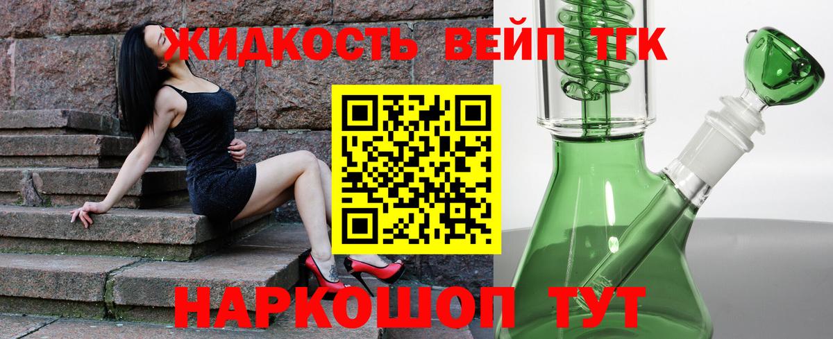 Дистиллят ТГК концентрат Пенза